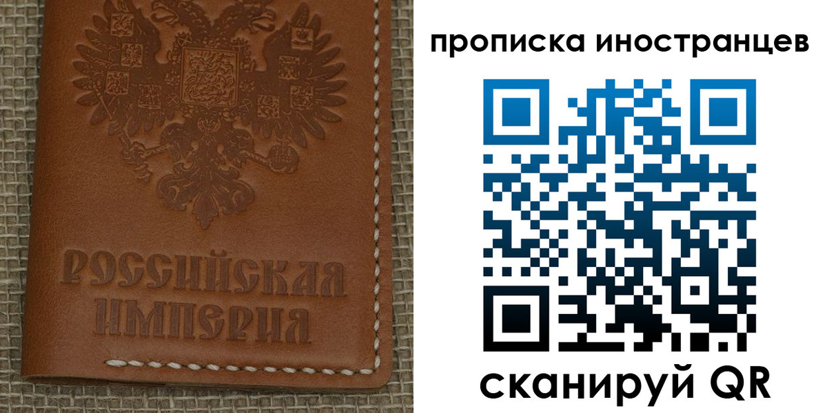 прописка 2025 в Нижней Салде